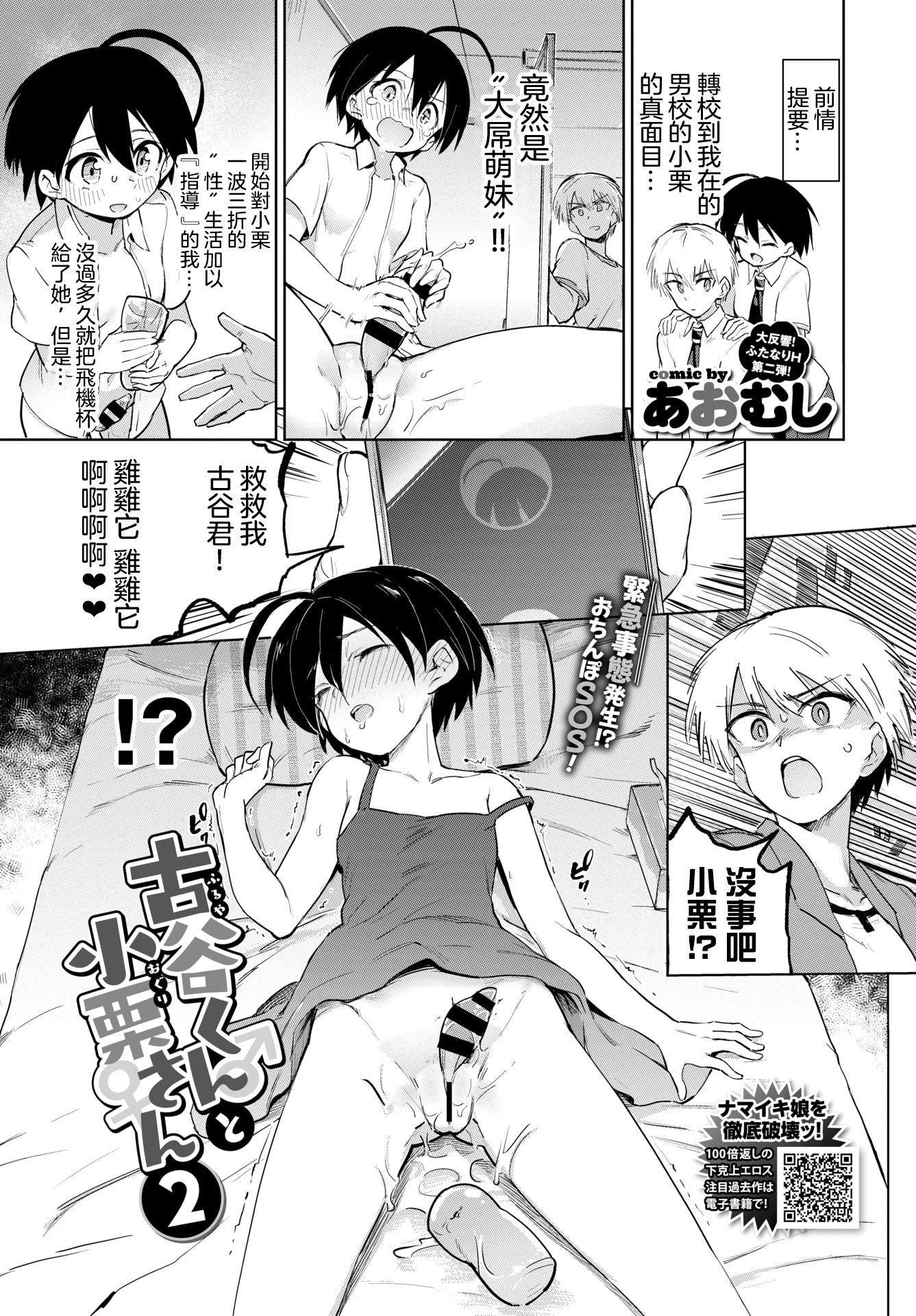 [日本漫画] 绝顶开发局♥ 单本,调教,女学生#[207P]-23