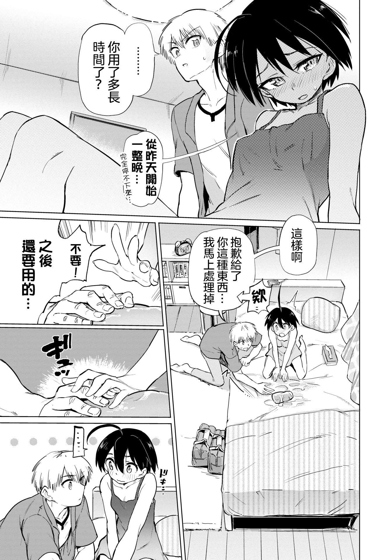 [日本漫画] 绝顶开发局♥ 单本,调教,女学生#[207P]-25