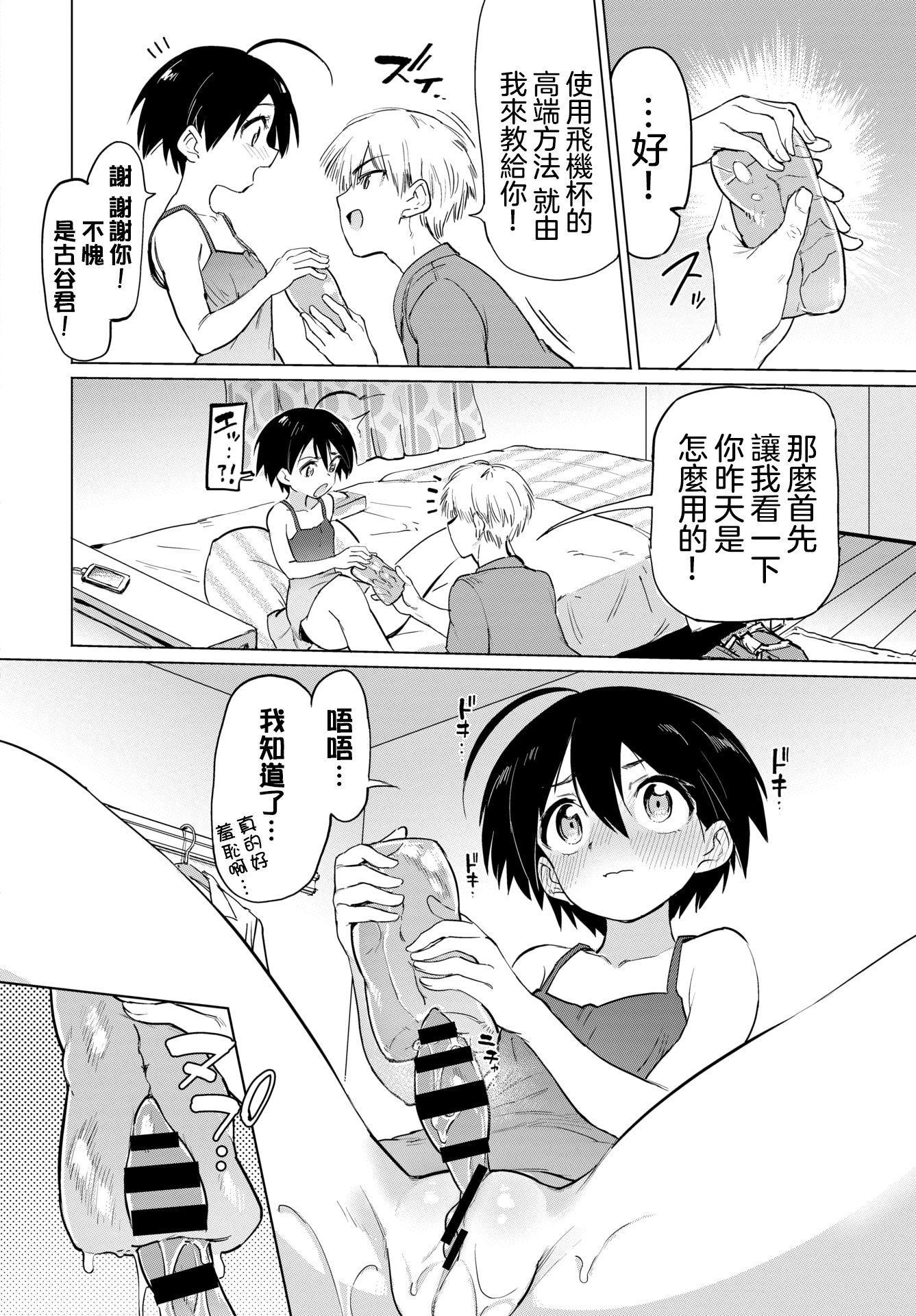 [日本漫画] 绝顶开发局♥ 单本,调教,女学生#[207P]-26