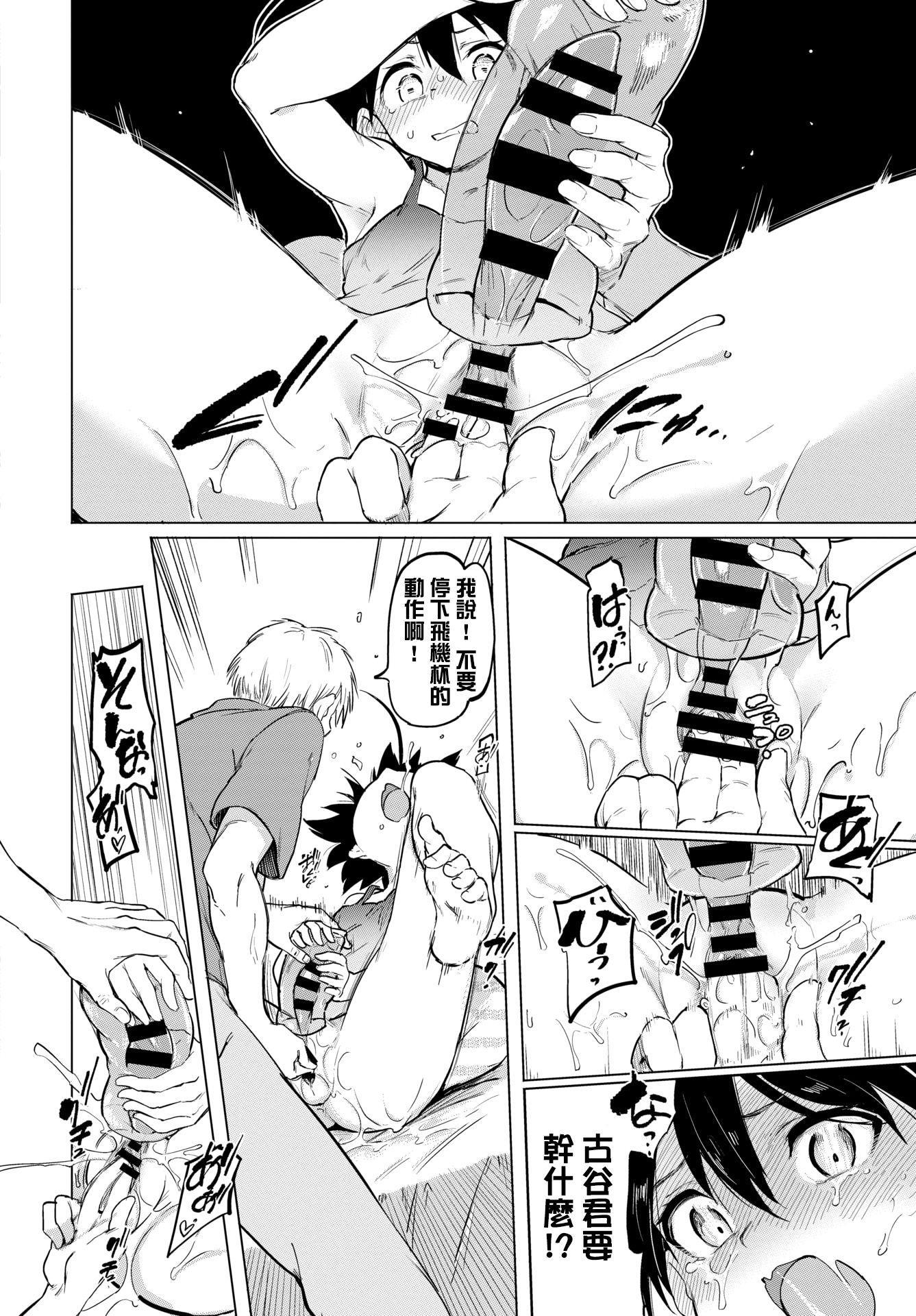 [日本漫画] 绝顶开发局♥ 单本,调教,女学生#[207P]-28