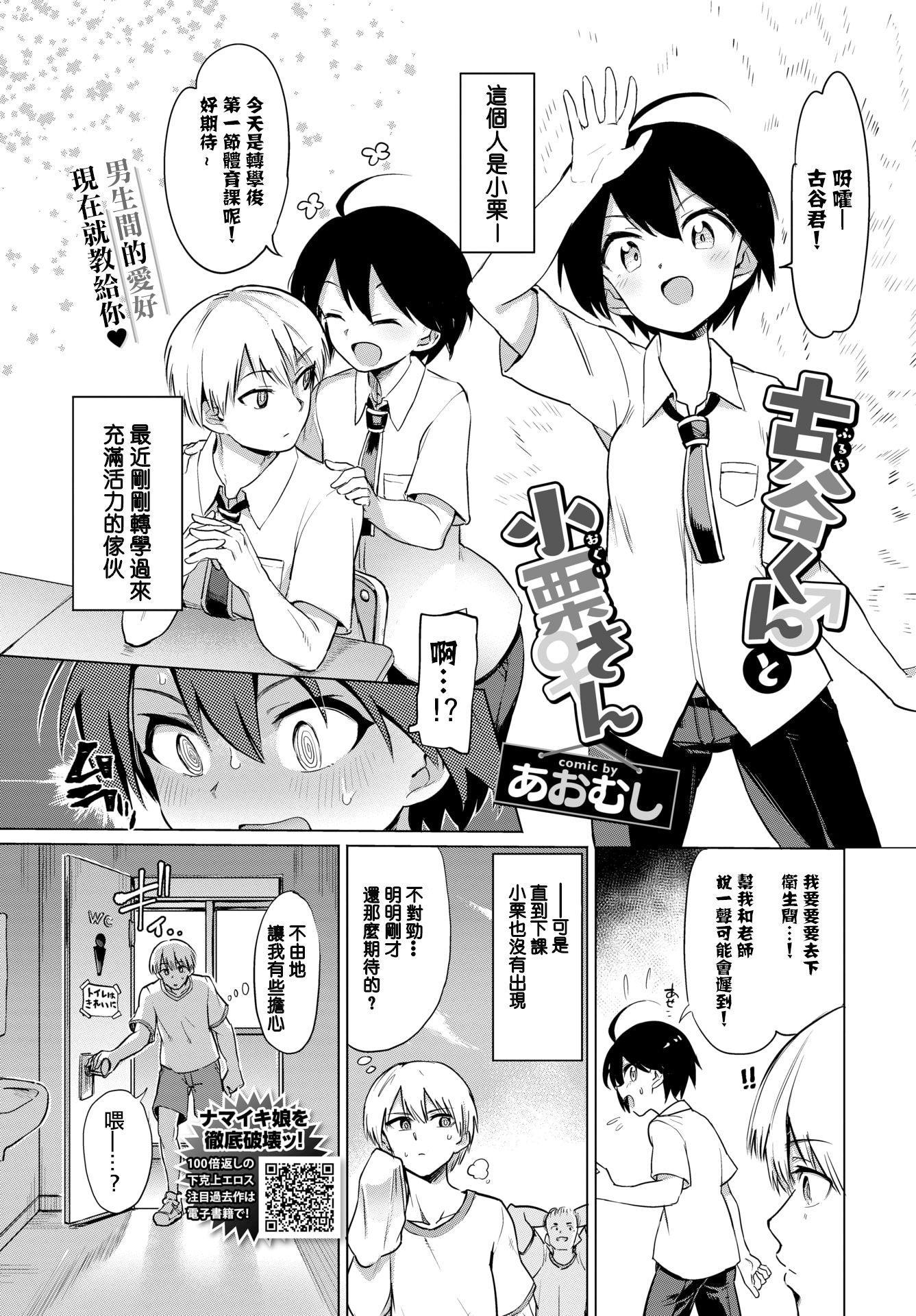[日本漫画] 绝顶开发局♥ 单本,调教,女学生#[207P]-3
