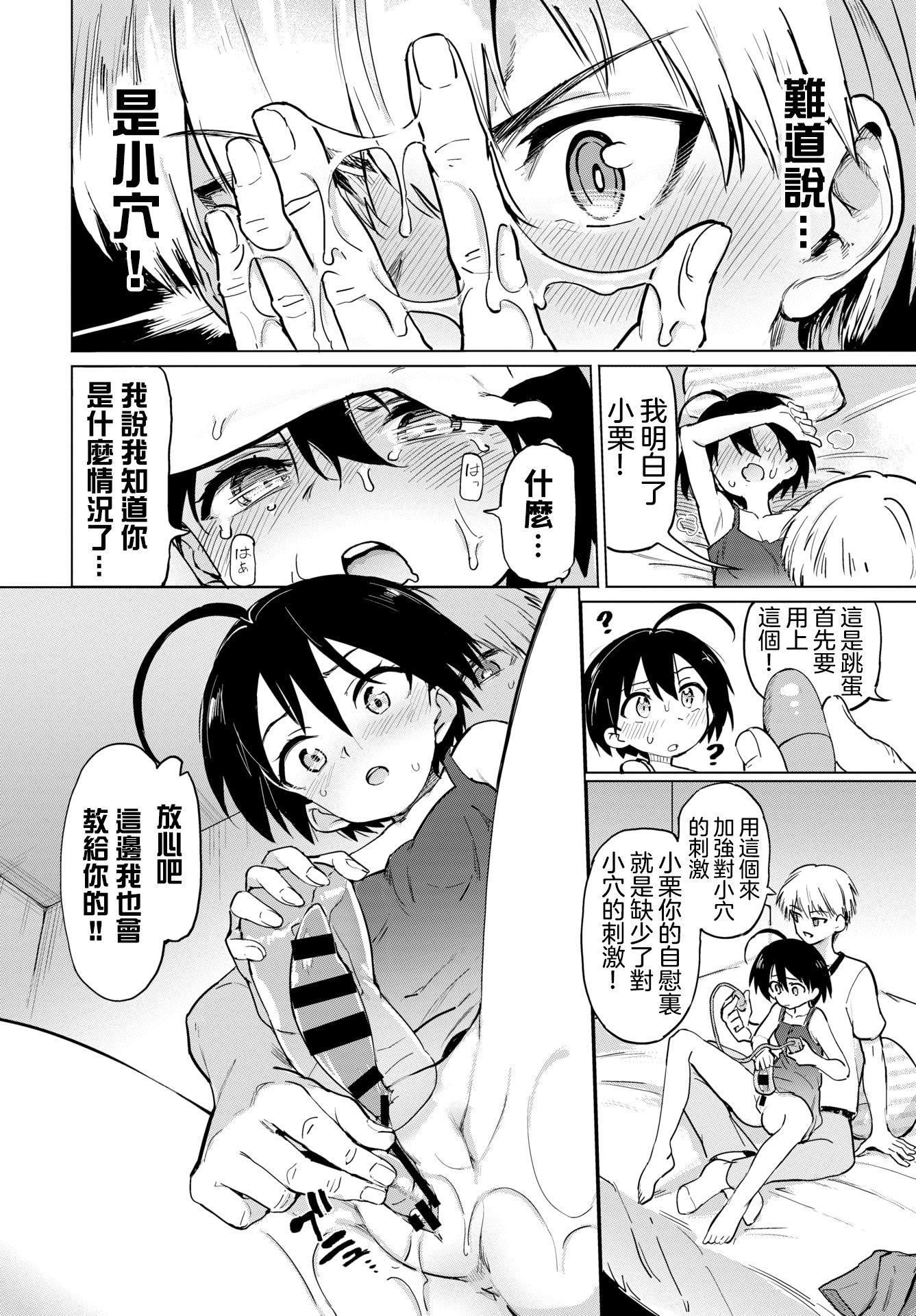 [日本漫画] 绝顶开发局♥ 单本,调教,女学生#[207P]-30