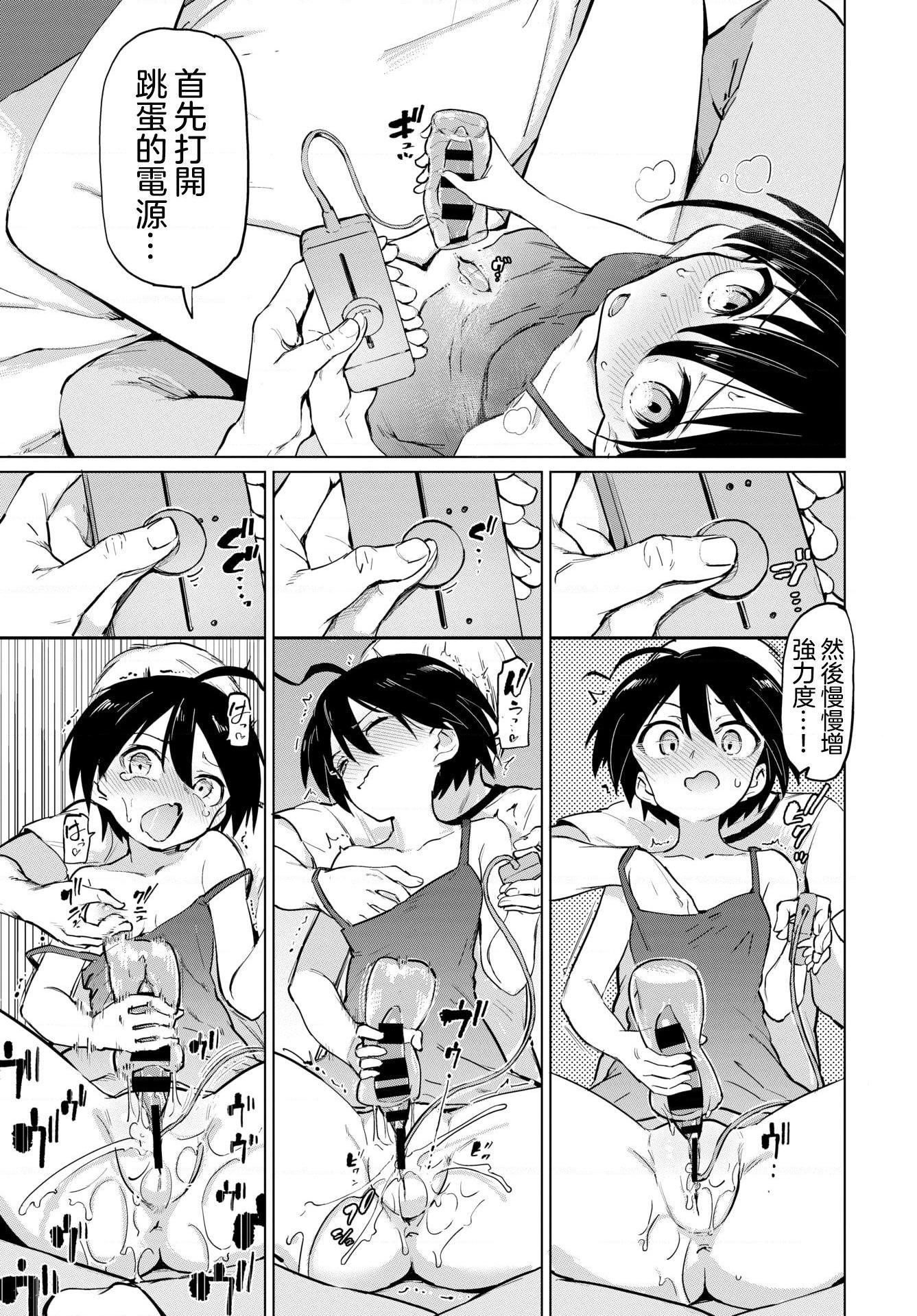 [日本漫画] 绝顶开发局♥ 单本,调教,女学生#[207P]-31