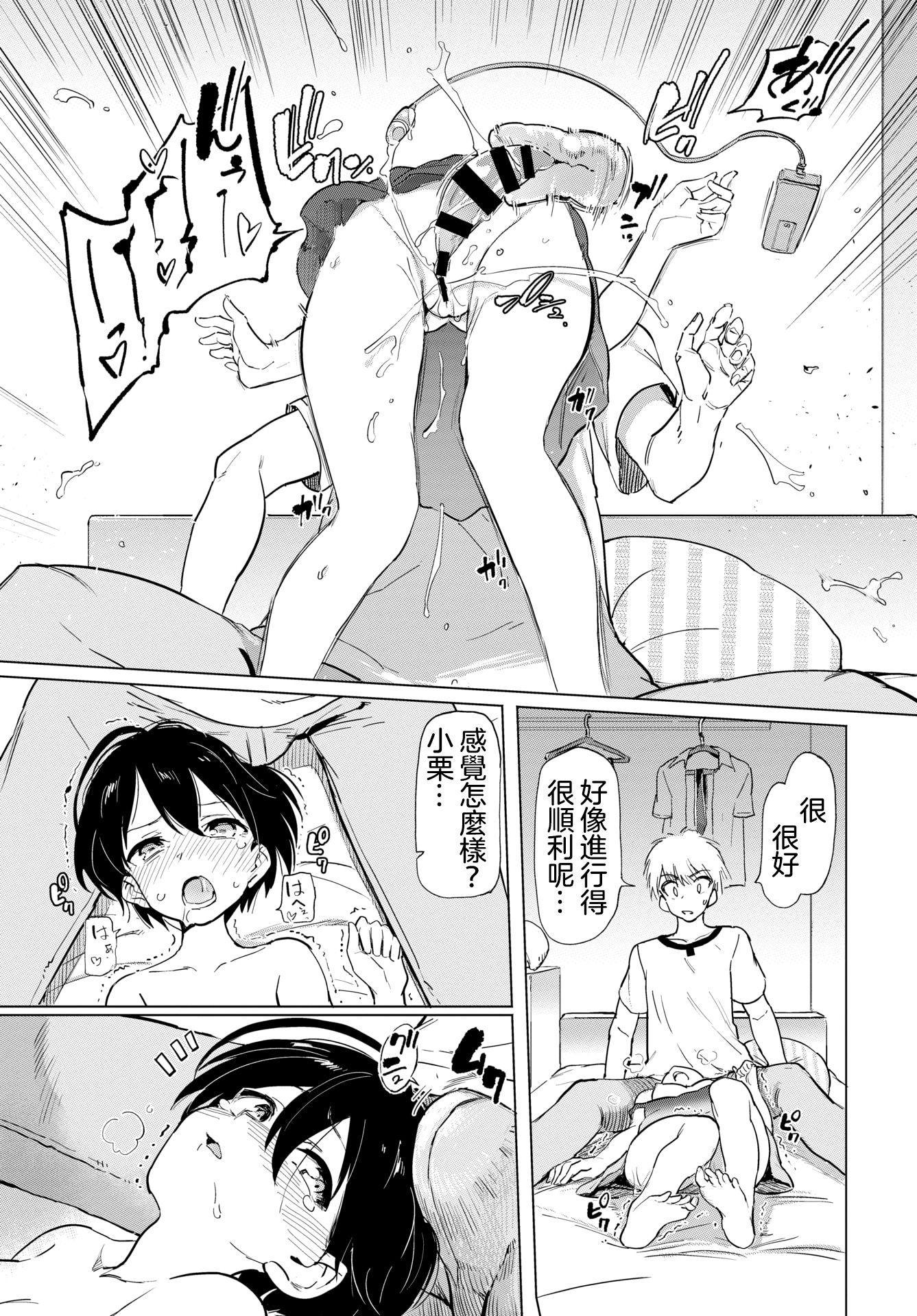 [日本漫画] 绝顶开发局♥ 单本,调教,女学生#[207P]-33