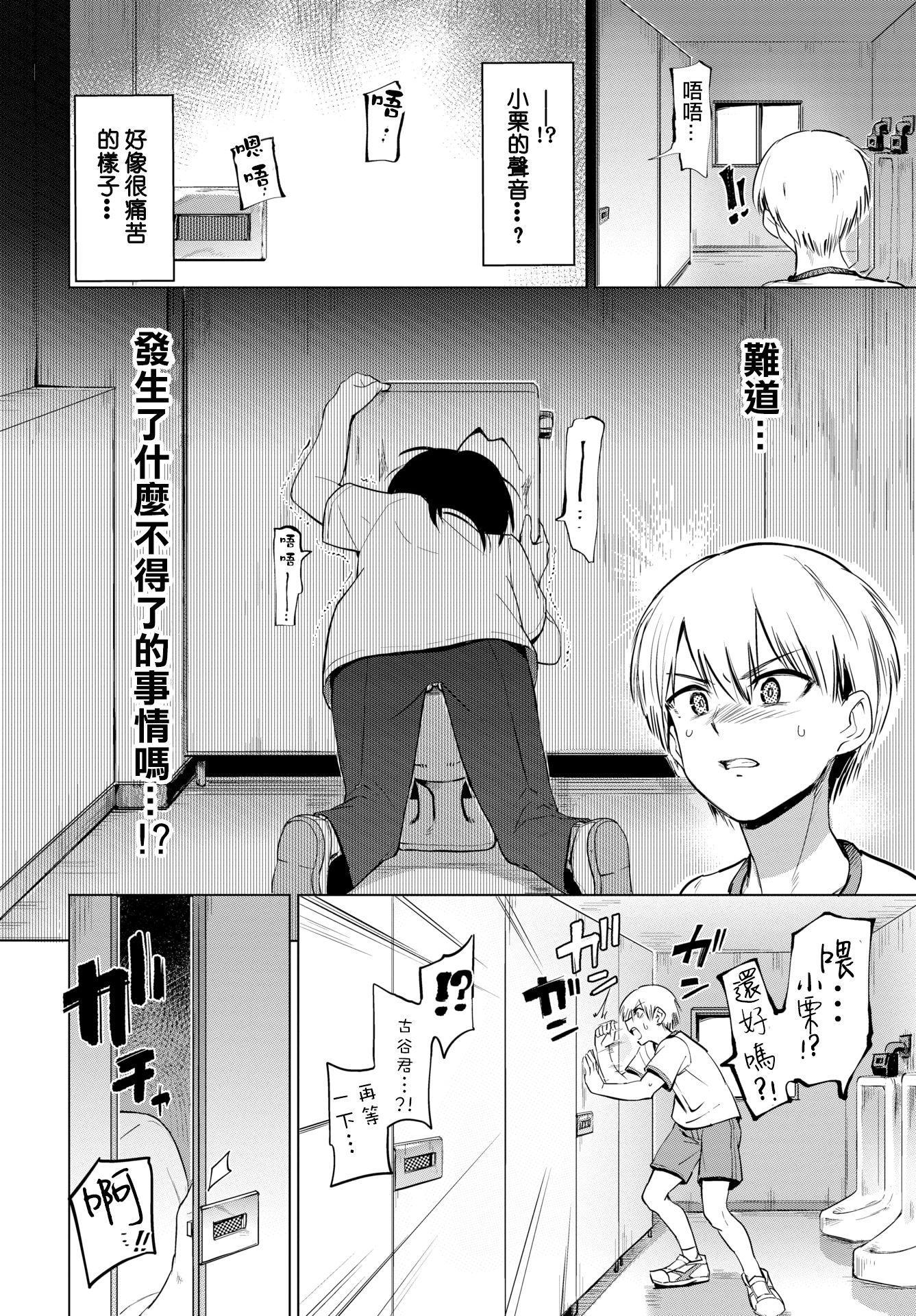 [日本漫画] 绝顶开发局♥ 单本,调教,女学生#[207P]-4