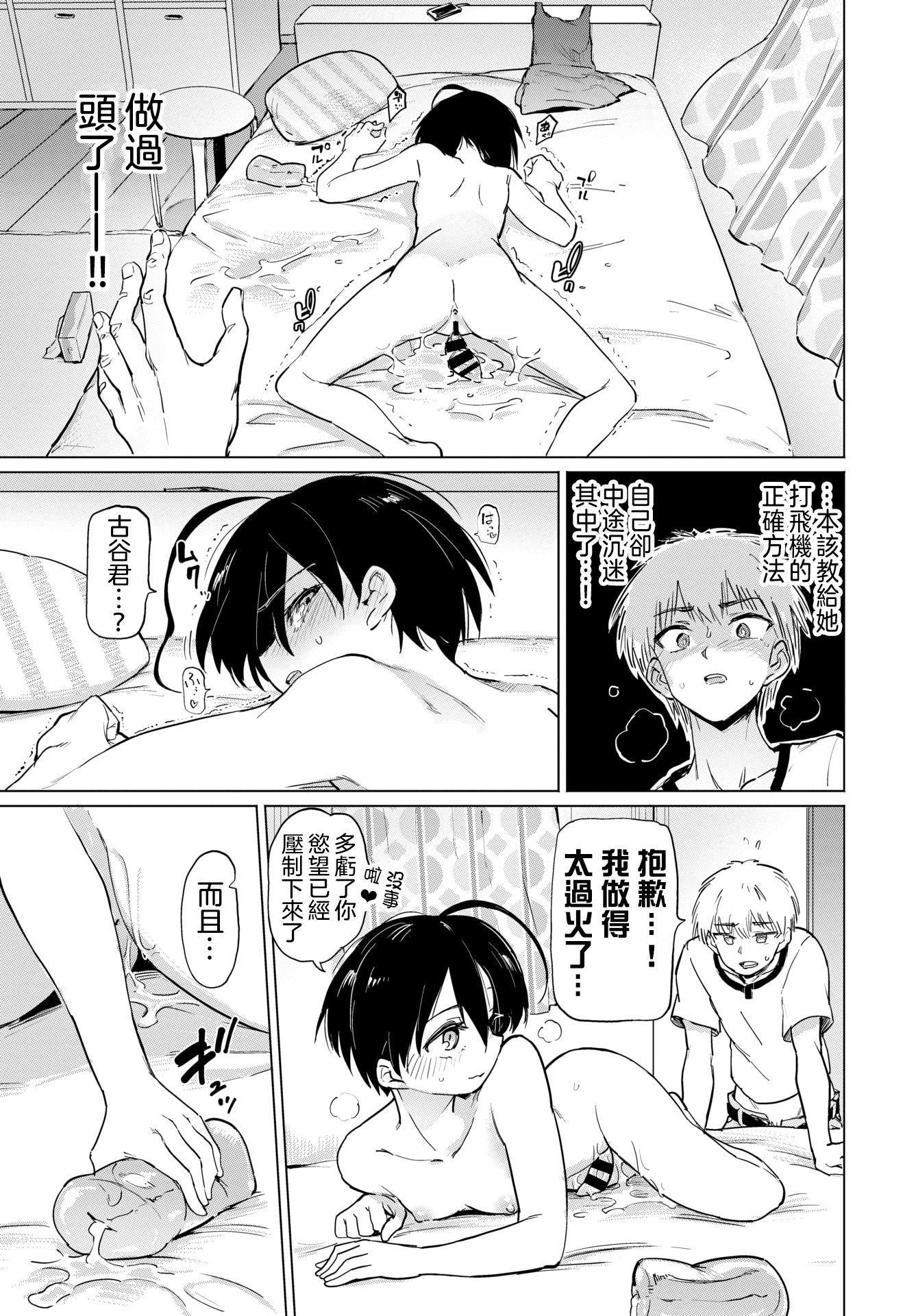 [日本漫画] 绝顶开发局♥ 单本,调教,女学生#[207P]-41