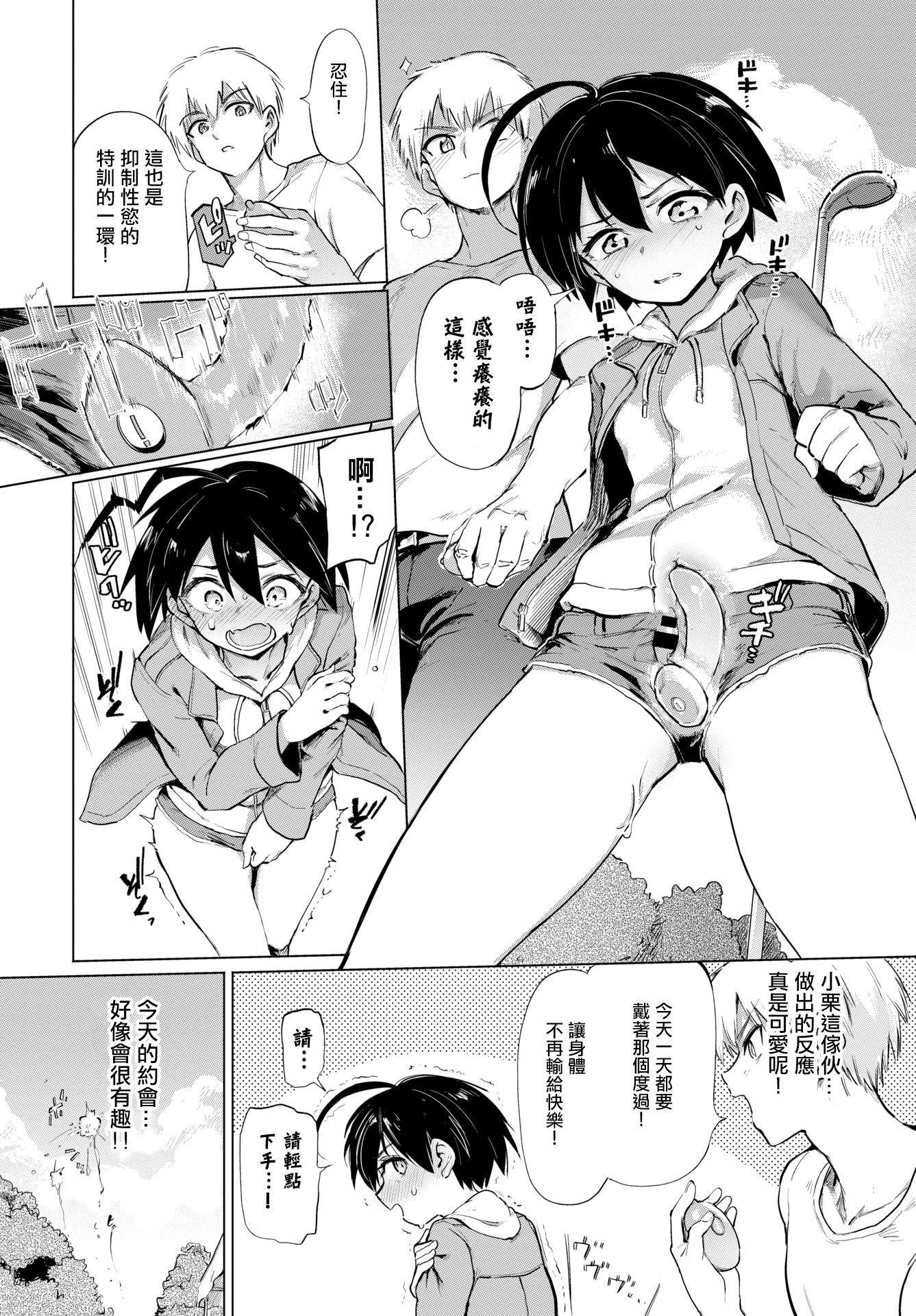 [日本漫画] 绝顶开发局♥ 单本,调教,女学生#[207P]-44