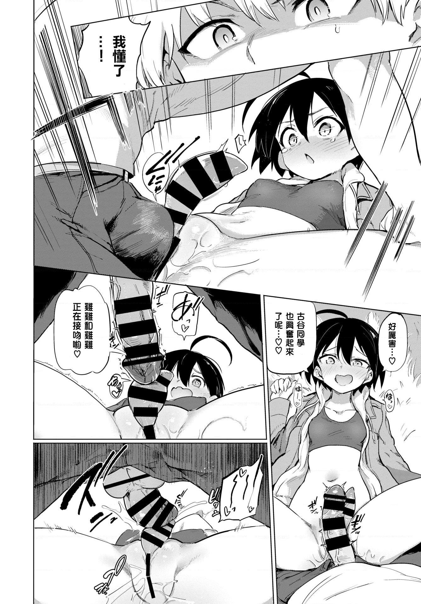 [日本漫画] 绝顶开发局♥ 单本,调教,女学生#[207P]-52