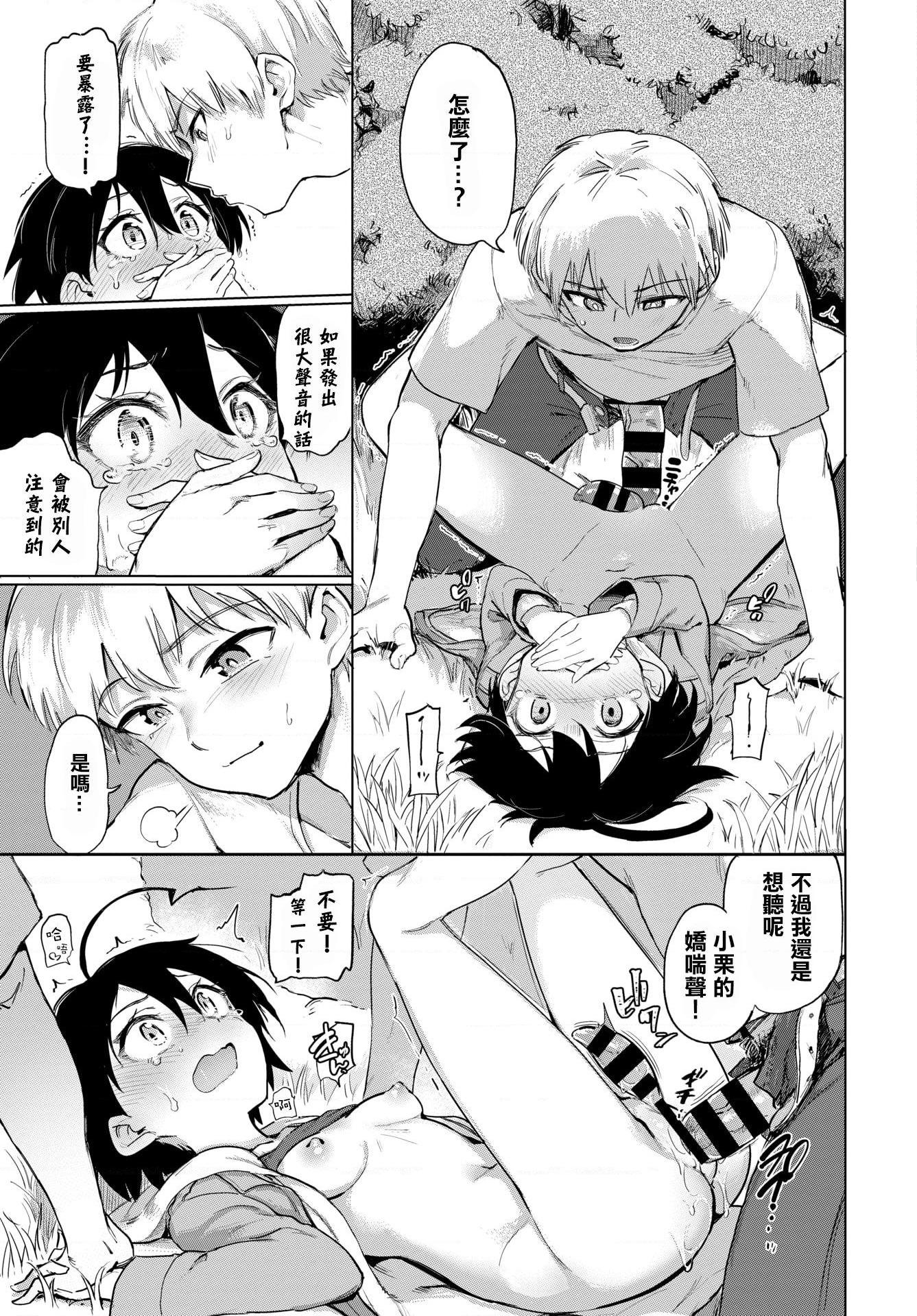 [日本漫画] 绝顶开发局♥ 单本,调教,女学生#[207P]-55