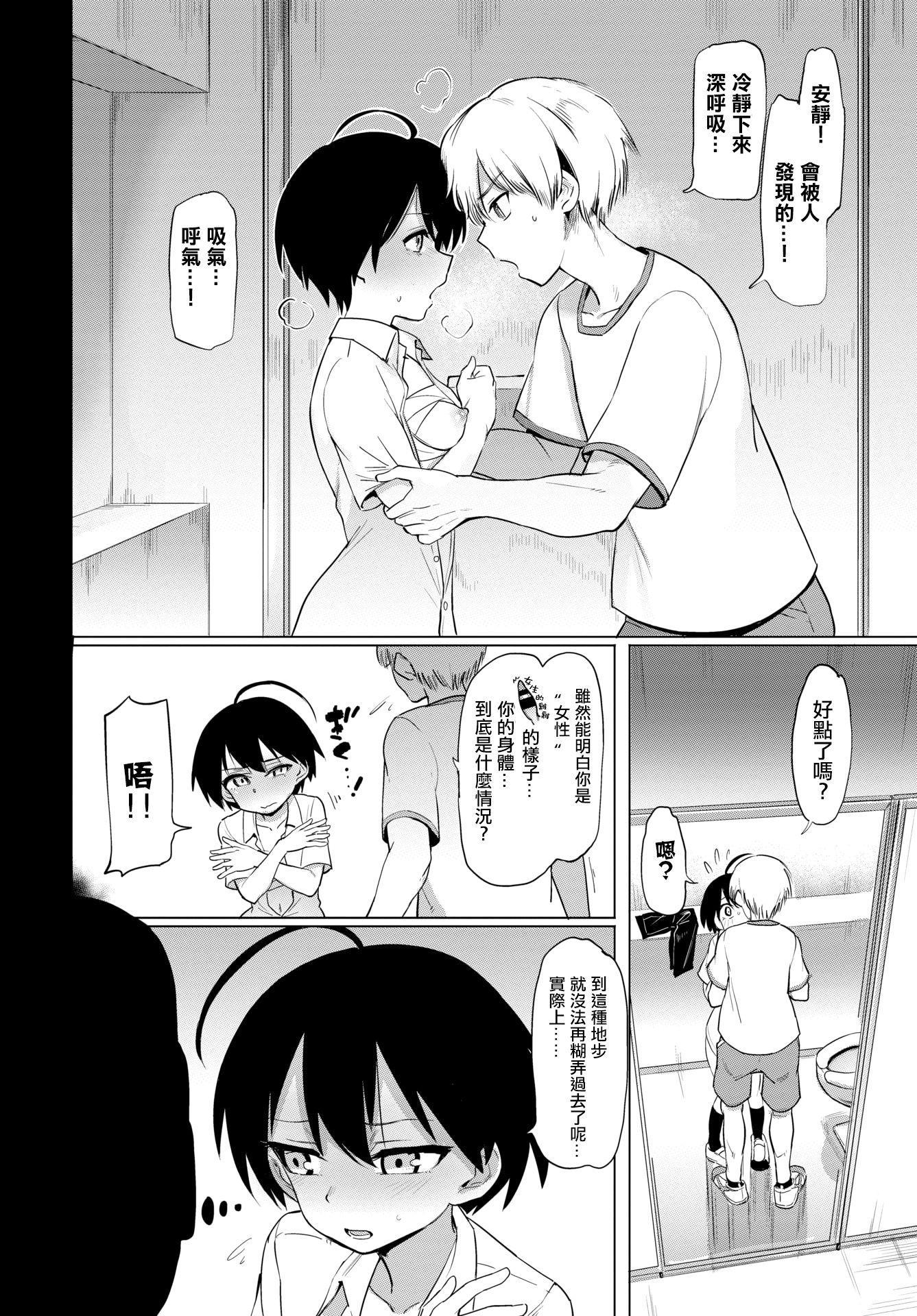 [日本漫画] 绝顶开发局♥ 单本,调教,女学生#[207P]-6