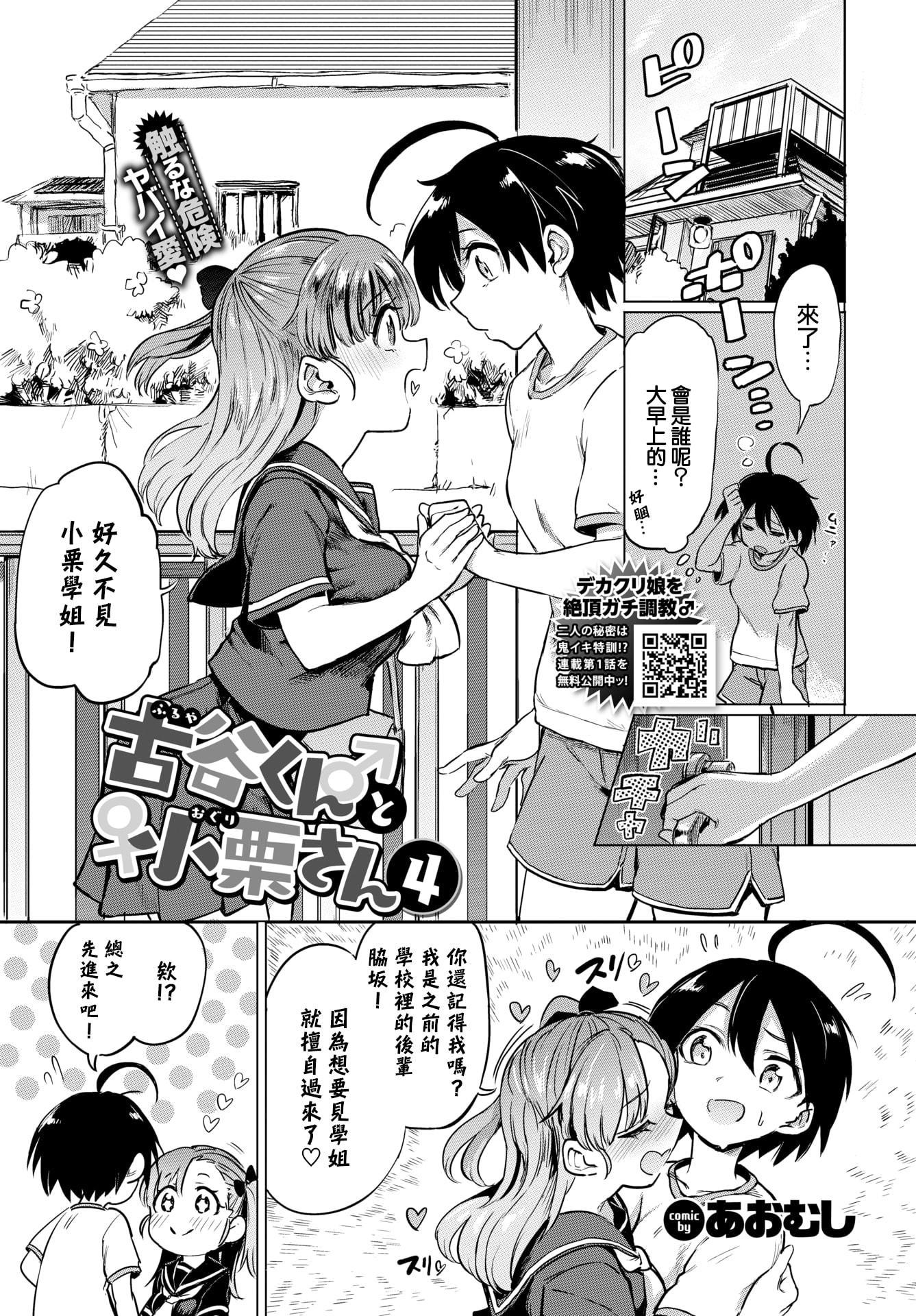 [日本漫画] 绝顶开发局♥ 单本,调教,女学生#[207P]-63