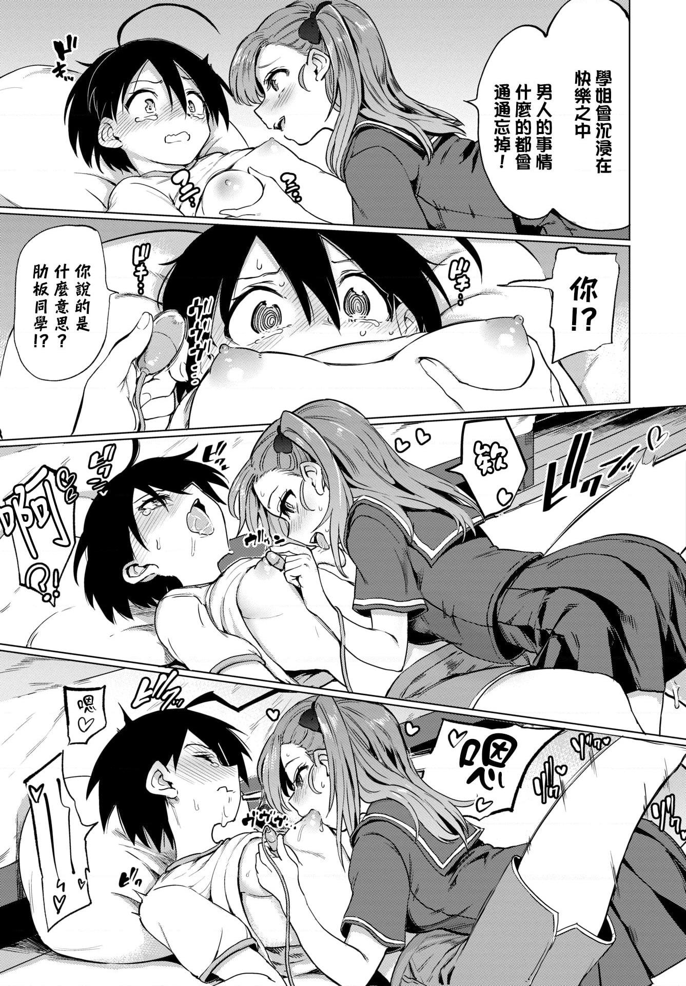 [日本漫画] 绝顶开发局♥ 单本,调教,女学生#[207P]-67