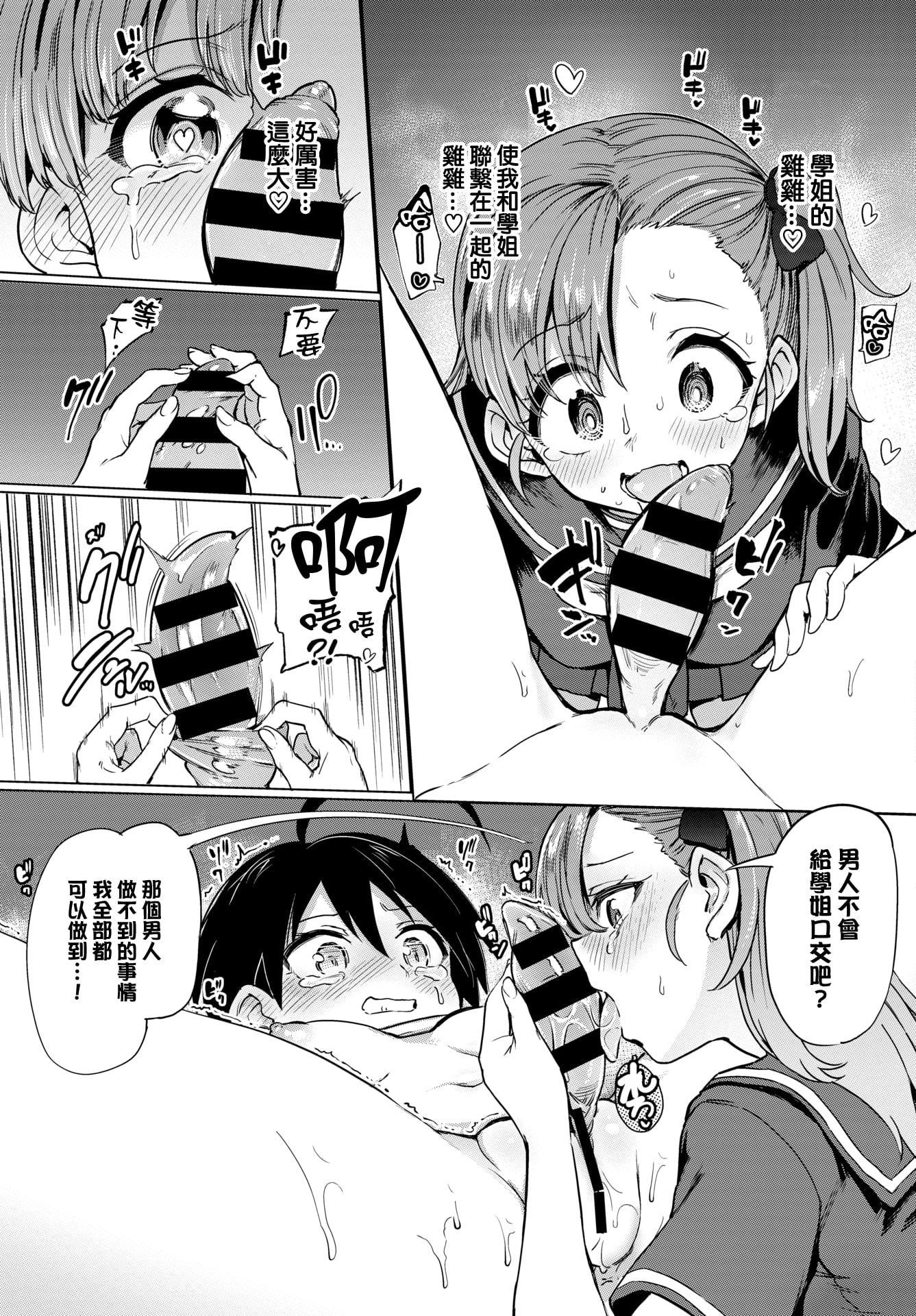 [日本漫画] 绝顶开发局♥ 单本,调教,女学生#[207P]-69