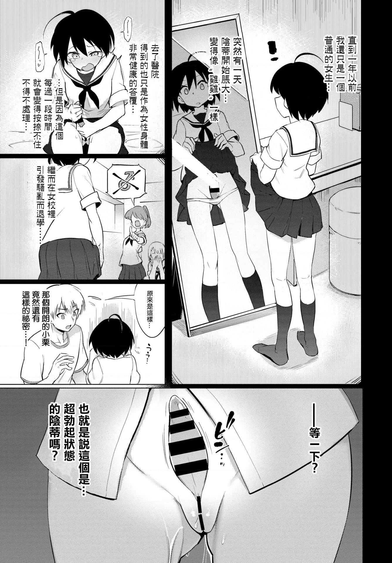 [日本漫画] 绝顶开发局♥ 单本,调教,女学生#[207P]-7