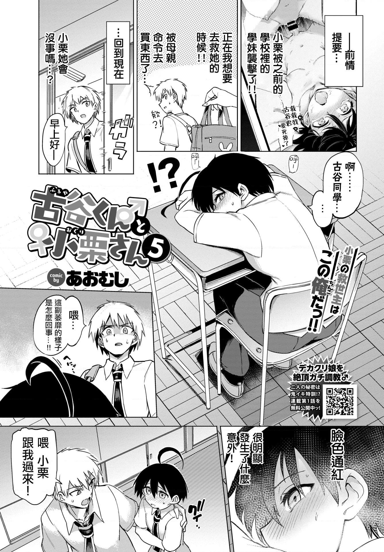[日本漫画] 绝顶开发局♥ 单本,调教,女学生#[207P]-83
