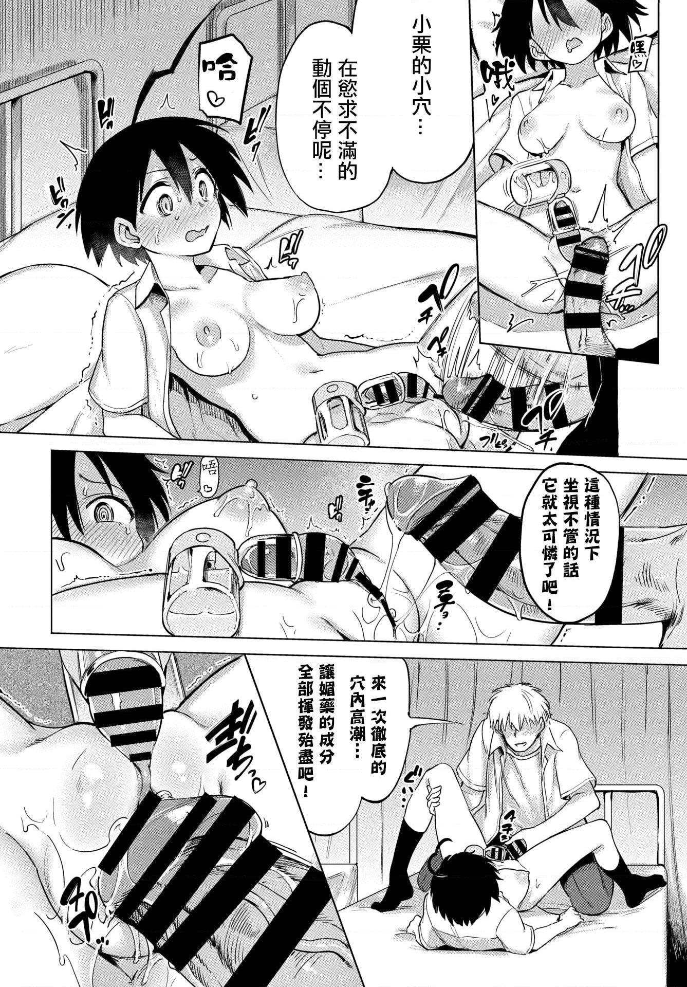 [日本漫画] 绝顶开发局♥ 单本,调教,女学生#[207P]-94
