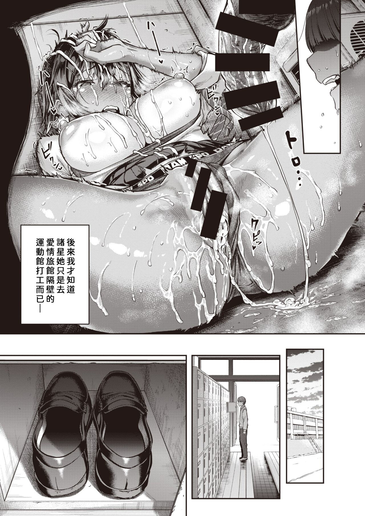 [日本漫画] 瞬子、負けず嫌い!! 不戦敗編 单本,巨乳大奶#[22P]-20