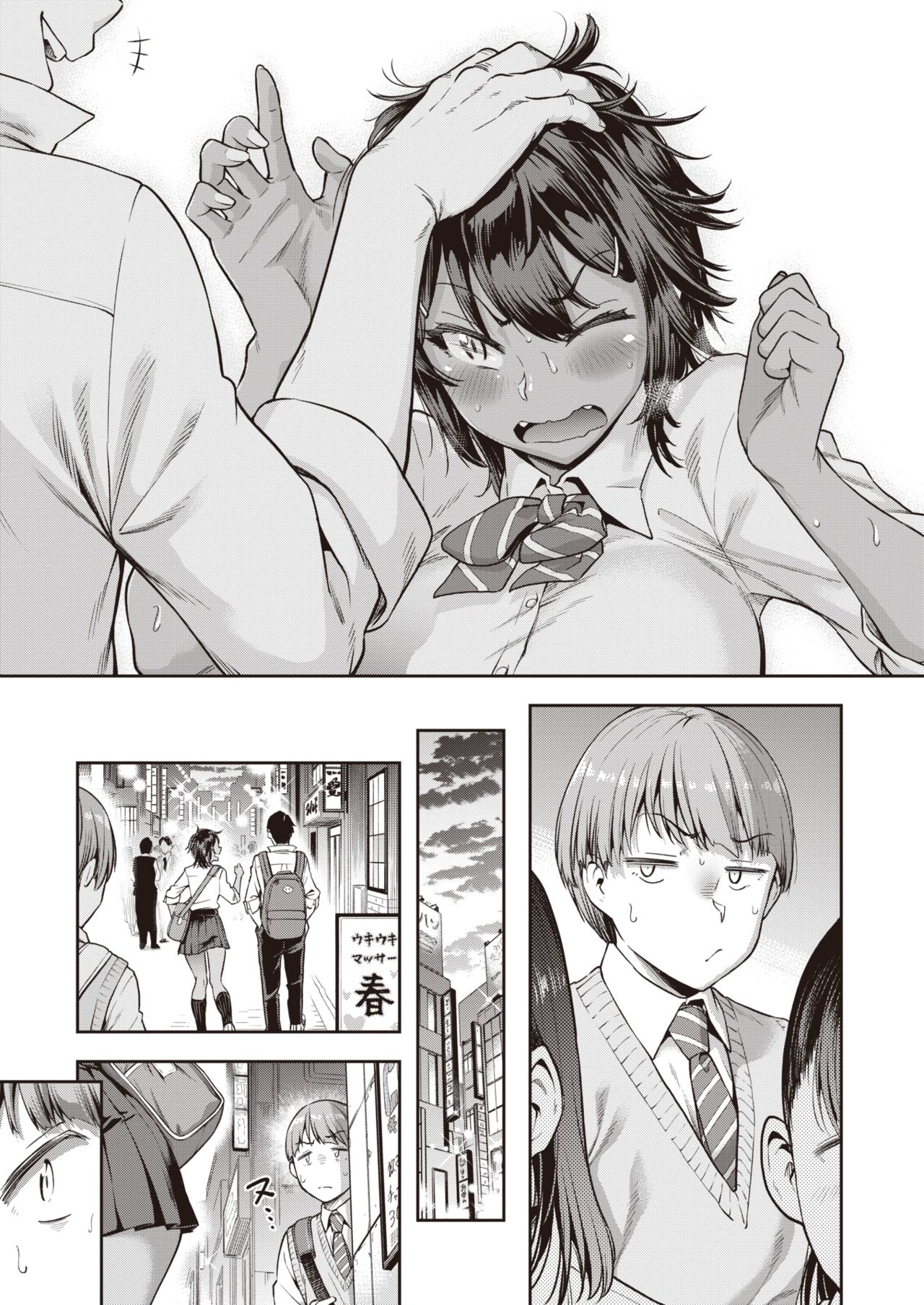 [日本漫画] 瞬子、負けず嫌い!! 不戦敗編 单本,巨乳大奶#[22P]-8