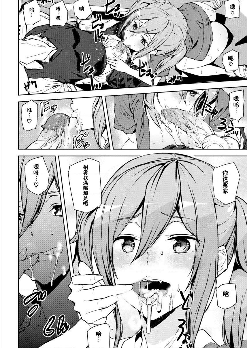 [日本漫画] 裸露生活 单本,巨乳大奶,母乳,cosplay,御姐女王,巨尻,护士,眼镜,女学生#[20P]-12