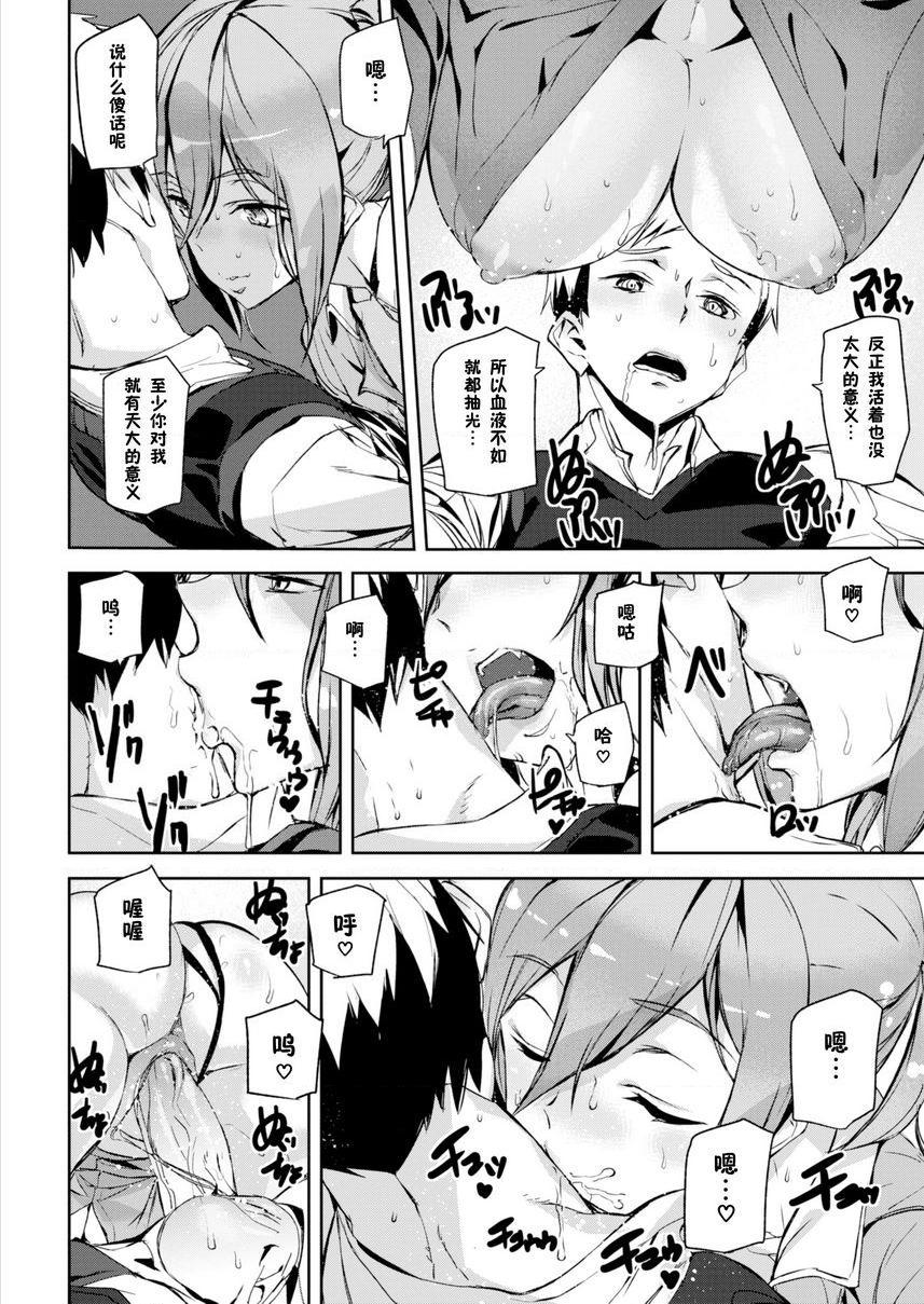 [日本漫画] 裸露生活 单本,巨乳大奶,母乳,cosplay,御姐女王,巨尻,护士,眼镜,女学生#[20P]-16