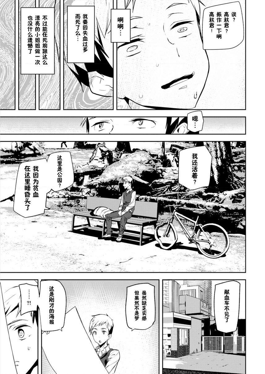 [日本漫画] 裸露生活 单本,巨乳大奶,母乳,cosplay,御姐女王,巨尻,护士,眼镜,女学生#[20P]-19