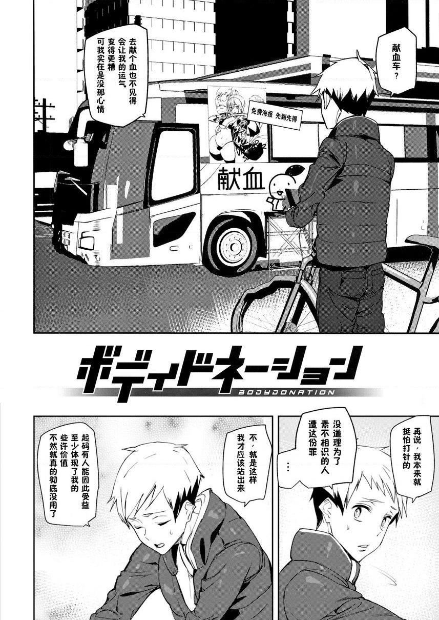 [日本漫画] 裸露生活 单本,巨乳大奶,母乳,cosplay,御姐女王,巨尻,护士,眼镜,女学生#[20P]-2