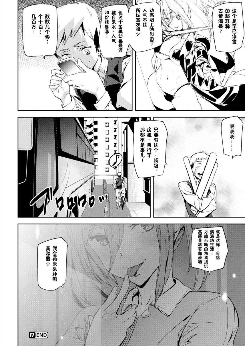 [日本漫画] 裸露生活 单本,巨乳大奶,母乳,cosplay,御姐女王,巨尻,护士,眼镜,女学生#[20P]-20