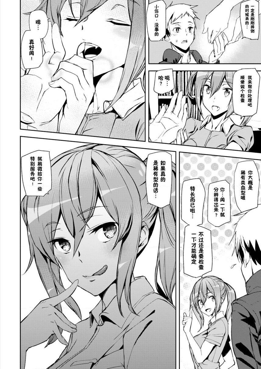 [日本漫画] 裸露生活 单本,巨乳大奶,母乳,cosplay,御姐女王,巨尻,护士,眼镜,女学生#[20P]-4