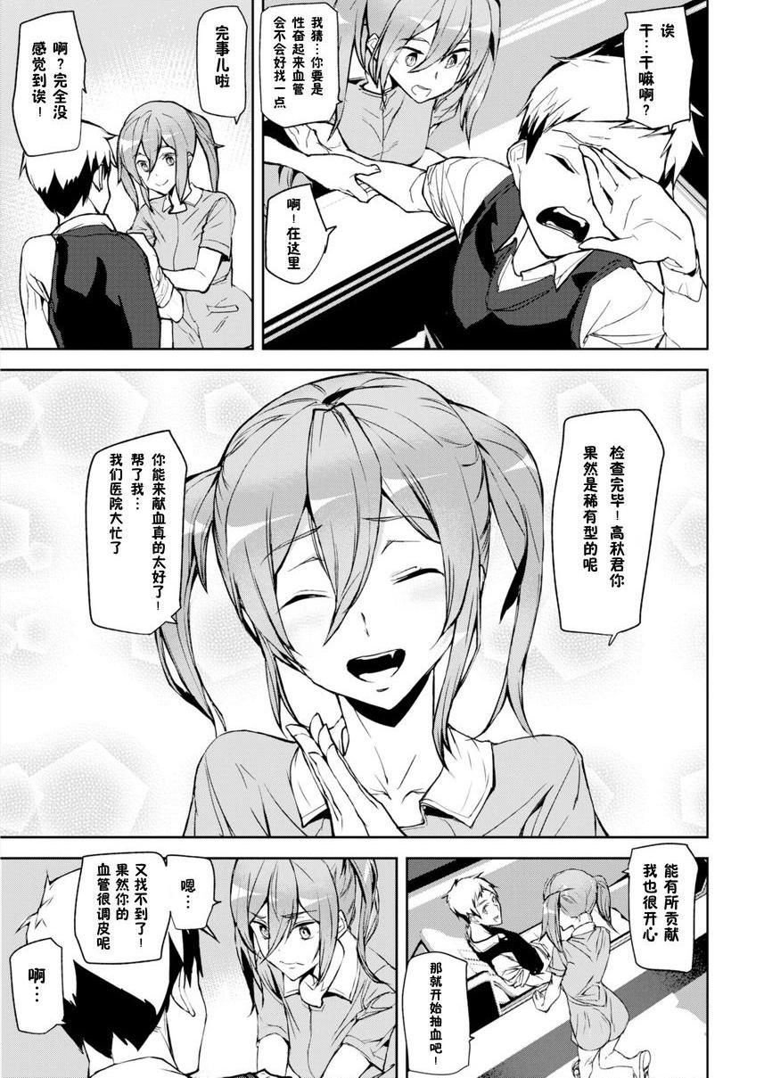 [日本漫画] 裸露生活 单本,巨乳大奶,母乳,cosplay,御姐女王,巨尻,护士,眼镜,女学生#[20P]-7