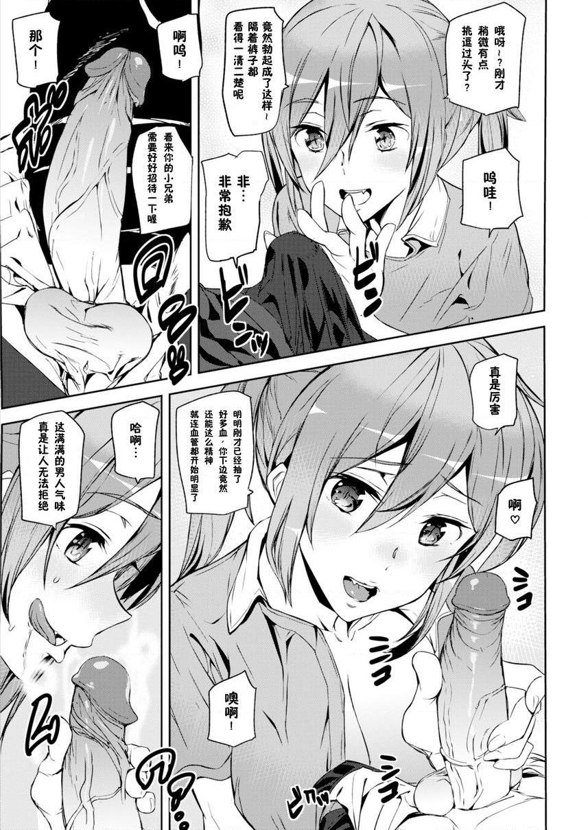 [日本漫画] 裸露生活 单本,巨乳大奶,母乳,cosplay,御姐女王,巨尻,护士,眼镜,女学生#[20P]-9