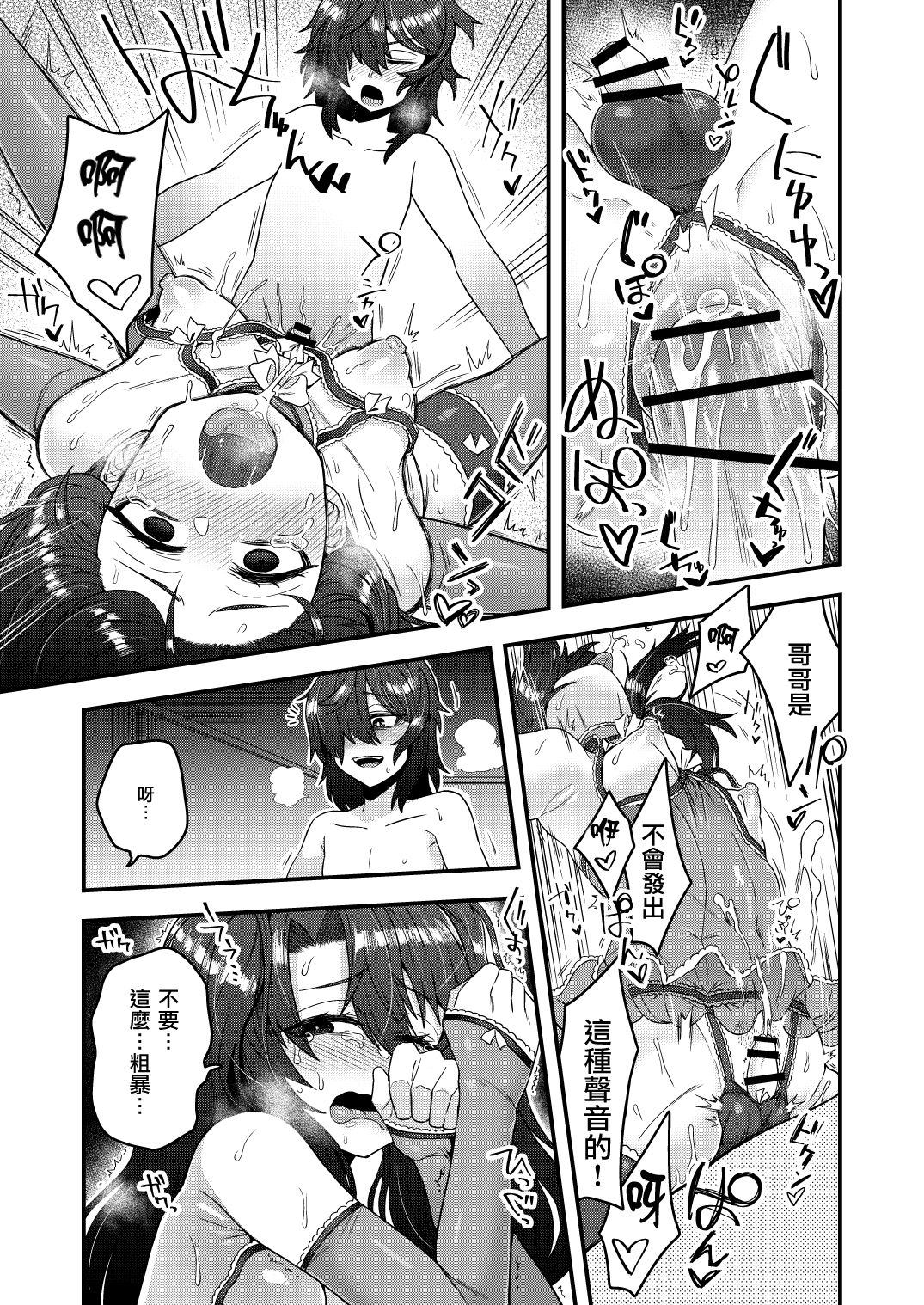 [日本漫画] 我才不会轻易地被催眠APP变成雌性呢！ 单本,药娘伪娘,不伦,黑丝丝袜,肛门,正太控#[33P]-27