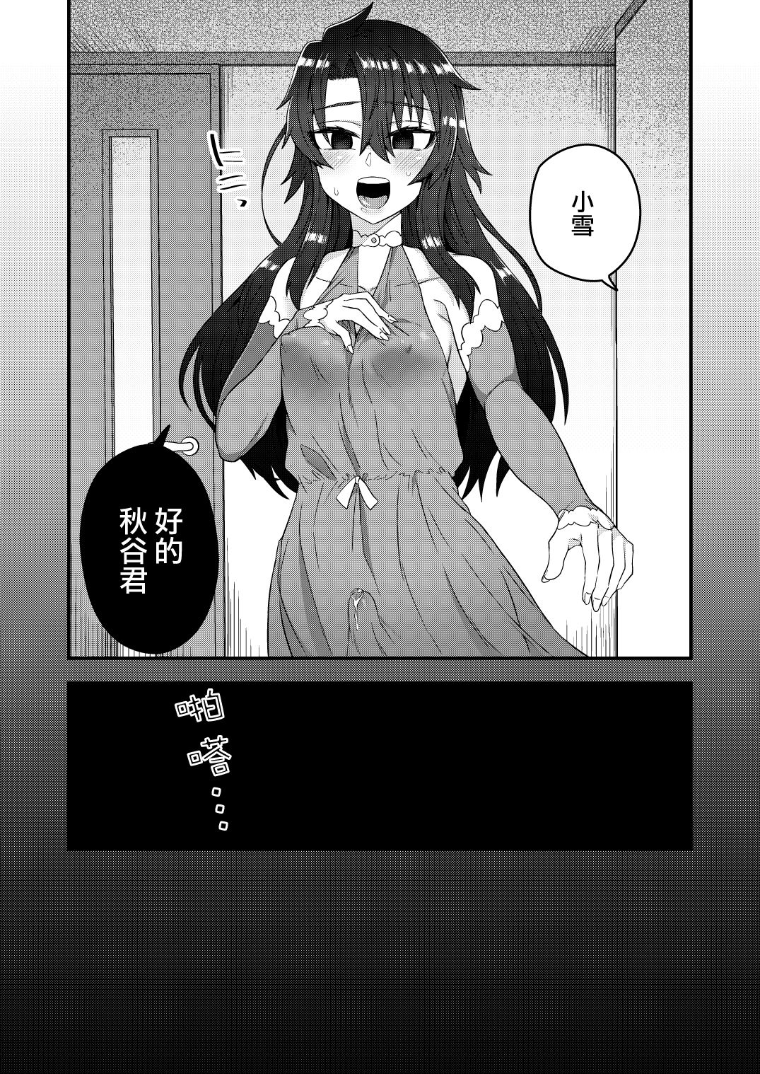 [日本漫画] 我才不会轻易地被催眠APP变成雌性呢！ 单本,药娘伪娘,不伦,黑丝丝袜,肛门,正太控#[33P]-31