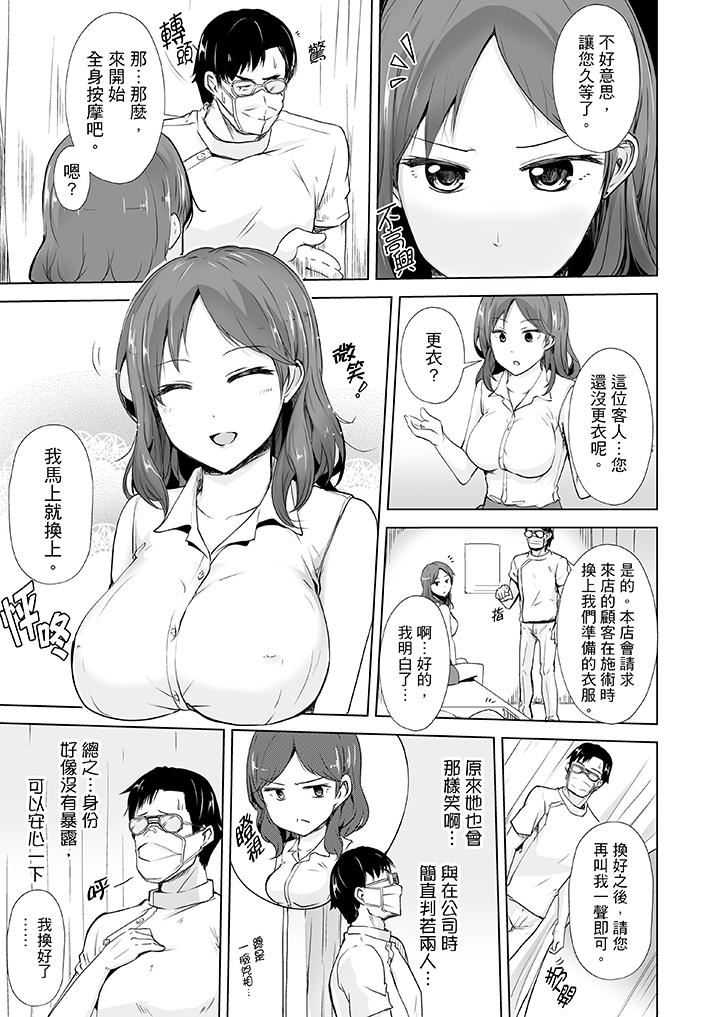 [日本漫画] 连深处的G点都刺激到！ 单本,巨乳大奶,OL,高潮潮吹#[14P]-4