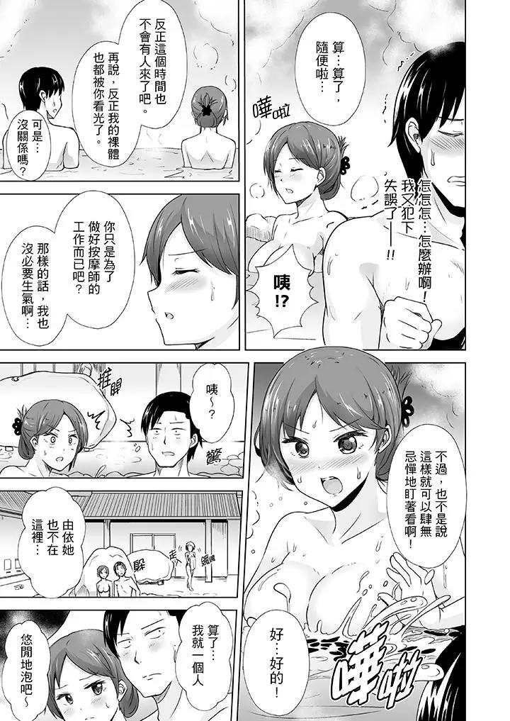 [日本漫画] 连深处的G点都刺激到！ 单本,巨乳大奶,OL,高潮潮吹#[14P]-10