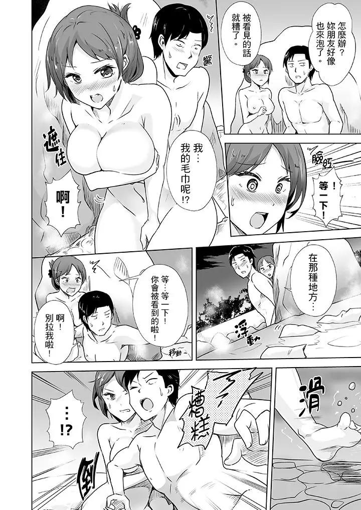 [日本漫画] 连深处的G点都刺激到！ 单本,巨乳大奶,OL,高潮潮吹#[14P]-11