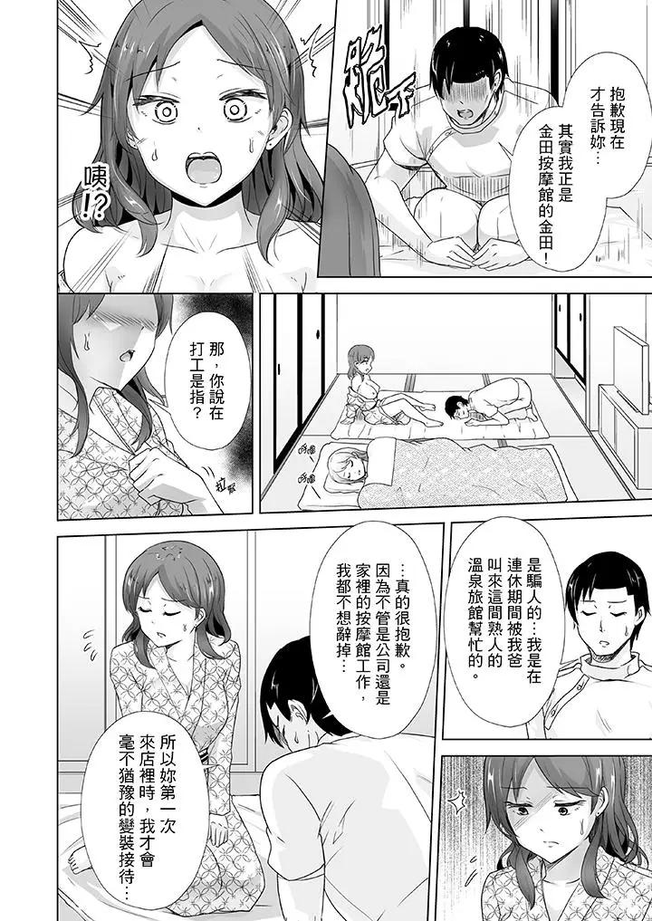 [日本漫画] 连深处的G点都刺激到！ 单本,巨乳大奶,OL,高潮潮吹#[14P]-7