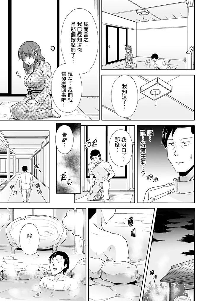 [日本漫画] 连深处的G点都刺激到！ 单本,巨乳大奶,OL,高潮潮吹#[14P]-8