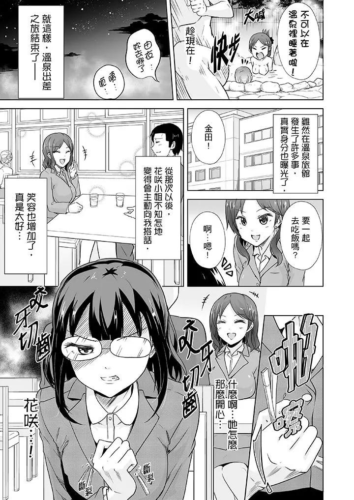 [日本漫画] 连深处的G点都刺激到！ 单本,巨乳大奶,OL,高潮潮吹#[14P]-12
