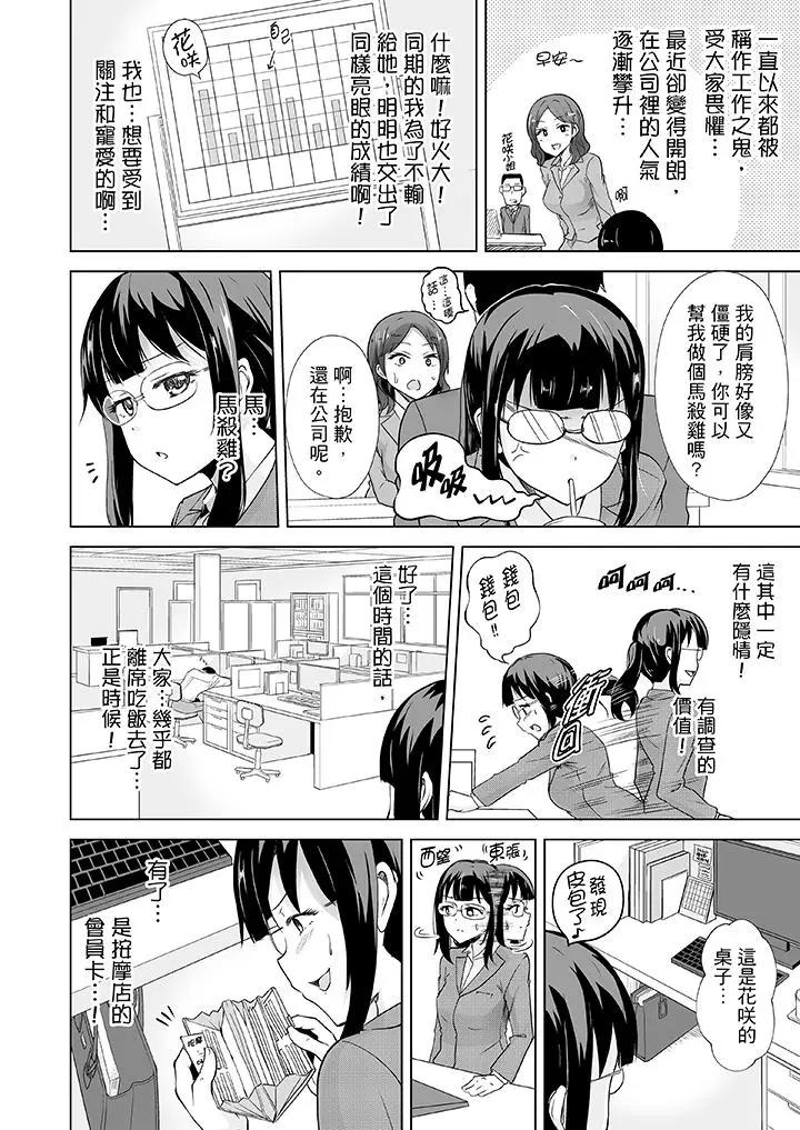 [日本漫画] 连深处的G点都刺激到！ 单本,巨乳大奶,OL,高潮潮吹#[14P]-13