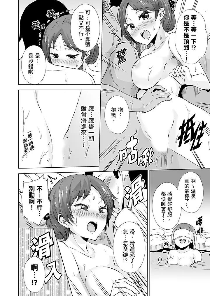 [日本漫画] 连深处的G点都刺激到！ 单本,巨乳大奶,OL,高潮潮吹#[14P]-5