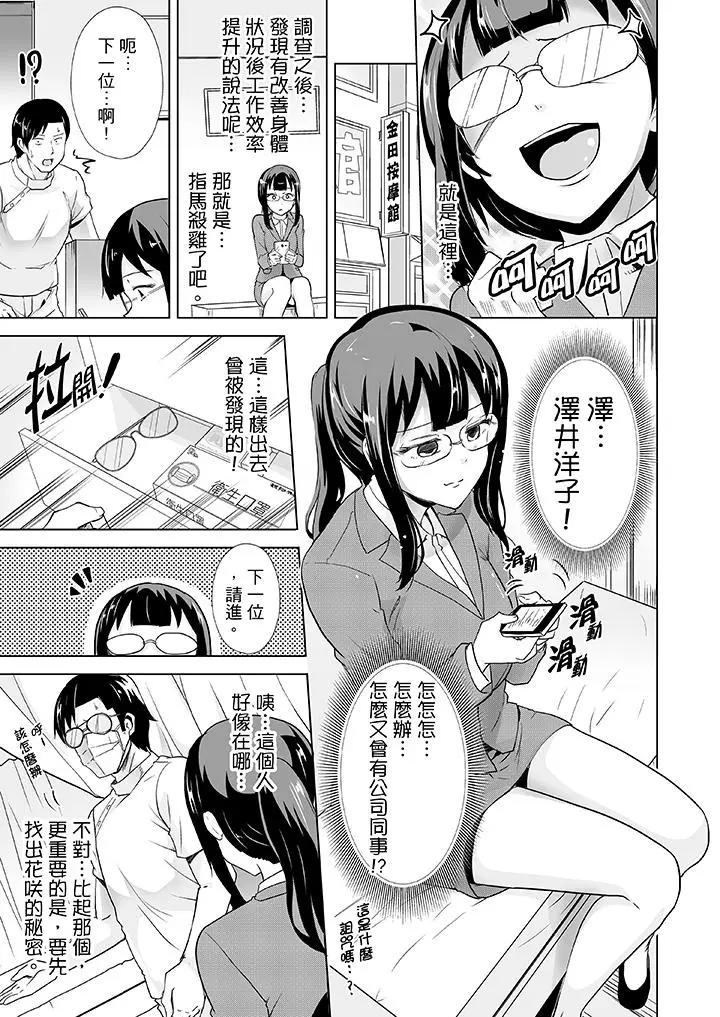 [日本漫画] 连深处的G点都刺激到！ 单本,巨乳大奶,OL,高潮潮吹#[14P]-2