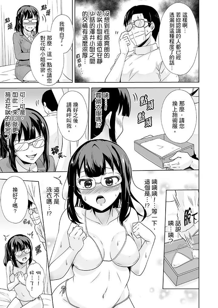 [日本漫画] 连深处的G点都刺激到！ 单本,巨乳大奶,OL,高潮潮吹#[14P]-4