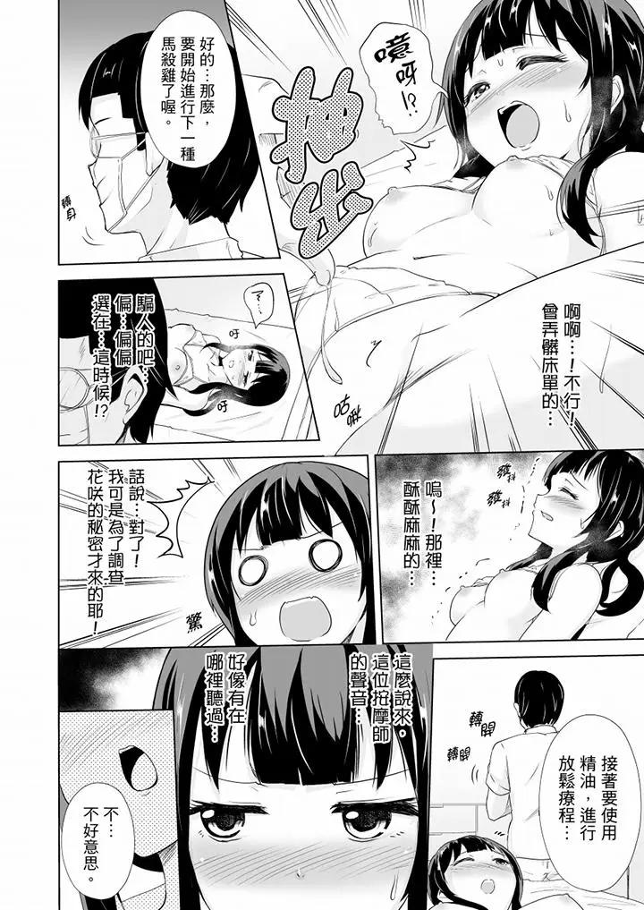 [日本漫画] 连深处的G点都刺激到！ 单本,巨乳大奶,OL,高潮潮吹#[14P]-5