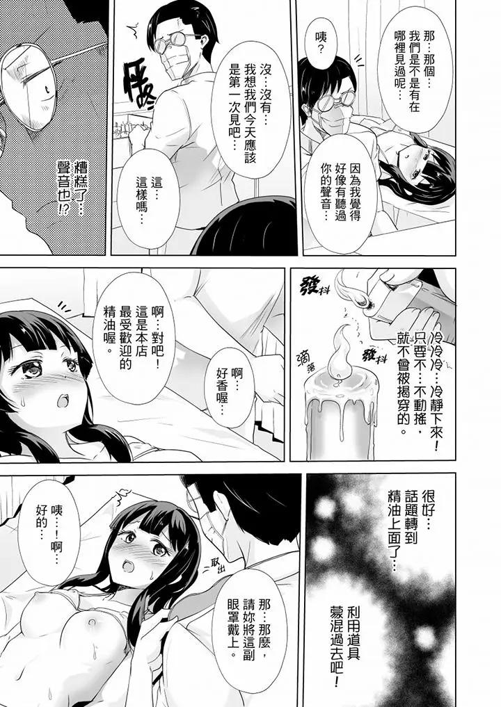 [日本漫画] 连深处的G点都刺激到！ 单本,巨乳大奶,OL,高潮潮吹#[14P]-6