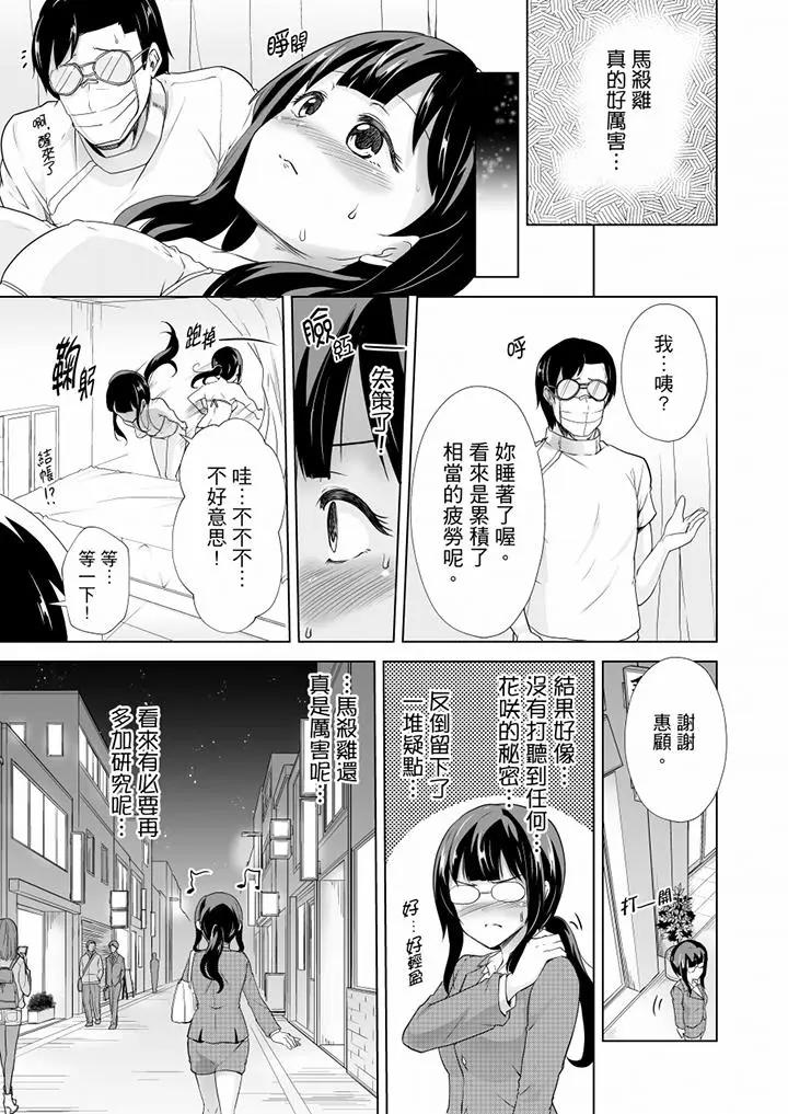 [日本漫画] 连深处的G点都刺激到！ 单本,巨乳大奶,OL,高潮潮吹#[14P]-2