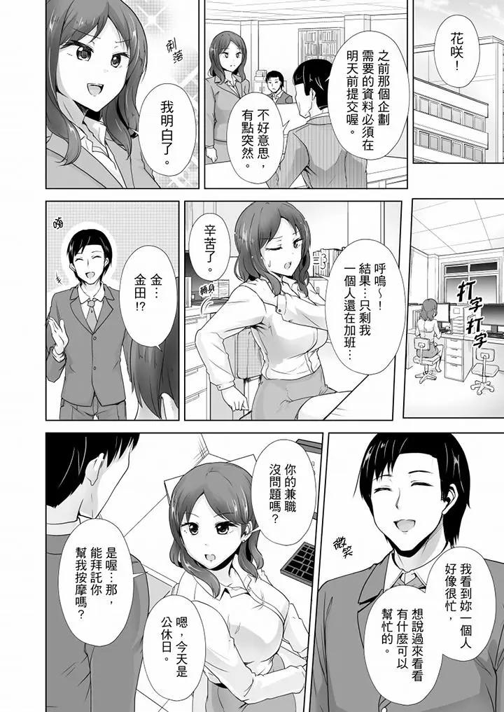 [日本漫画] 连深处的G点都刺激到！ 单本,巨乳大奶,OL,高潮潮吹#[14P]-3
