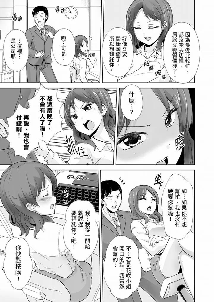 [日本漫画] 连深处的G点都刺激到！ 单本,巨乳大奶,OL,高潮潮吹#[14P]-4