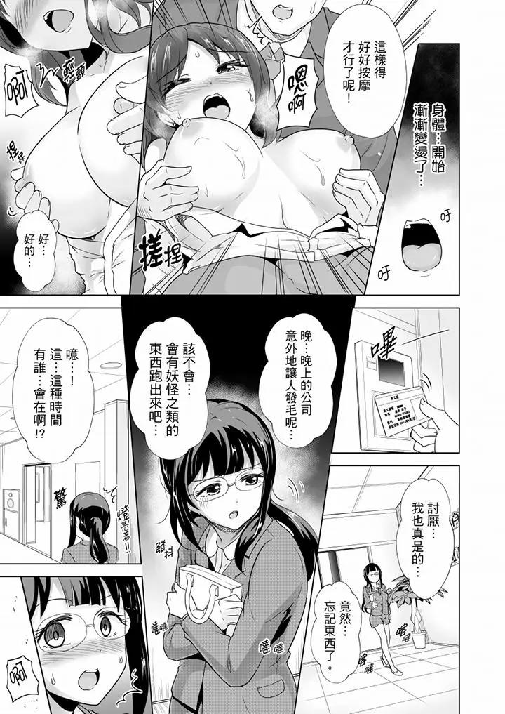 [日本漫画] 连深处的G点都刺激到！ 单本,巨乳大奶,OL,高潮潮吹#[14P]-8