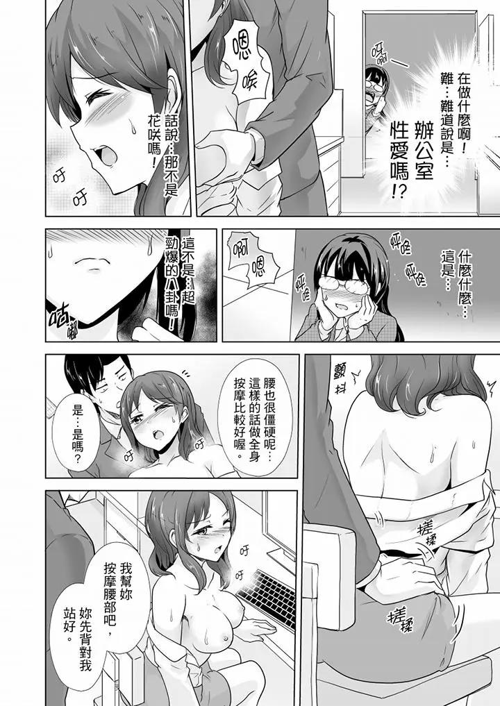 [日本漫画] 连深处的G点都刺激到！ 单本,巨乳大奶,OL,高潮潮吹#[14P]-9
