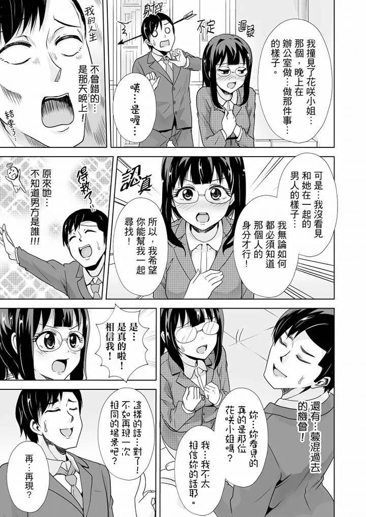 [日本漫画] 连深处的G点都刺激到！ 单本,巨乳大奶,OL,高潮潮吹#[14P]-10